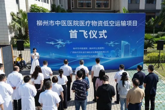 市轨道集团携手市中医医院开启医疗物资无人机配送新篇章