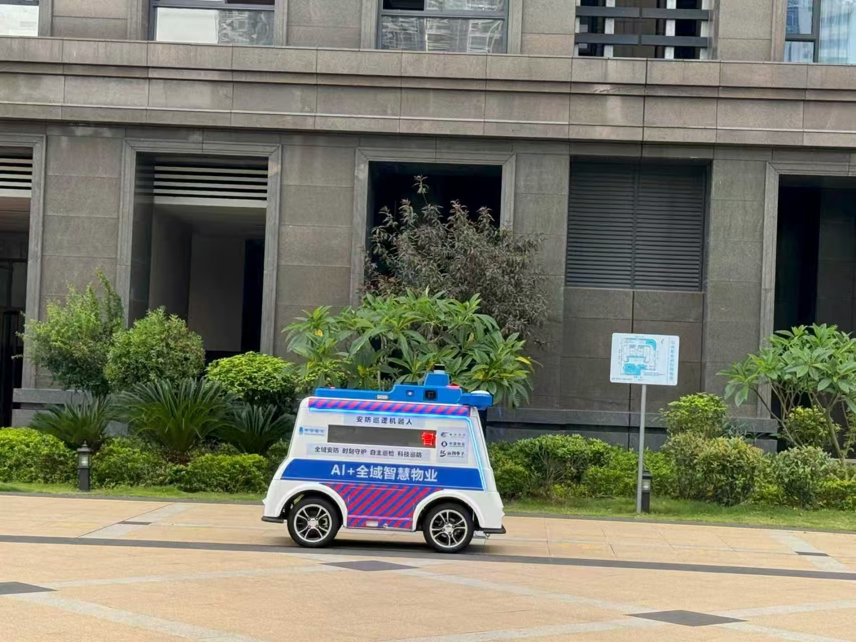 投控集团打造柳州首个AI+全域智慧物业示范小区 中房紫东项目全面落地启用
