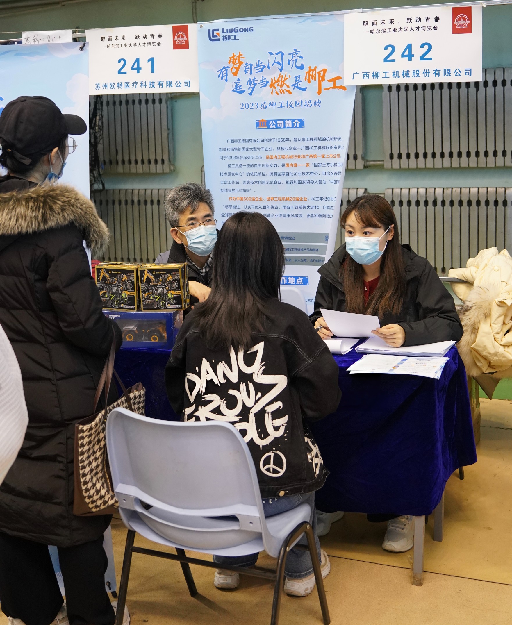 柳工集团参加春季招聘活动现场.jpg