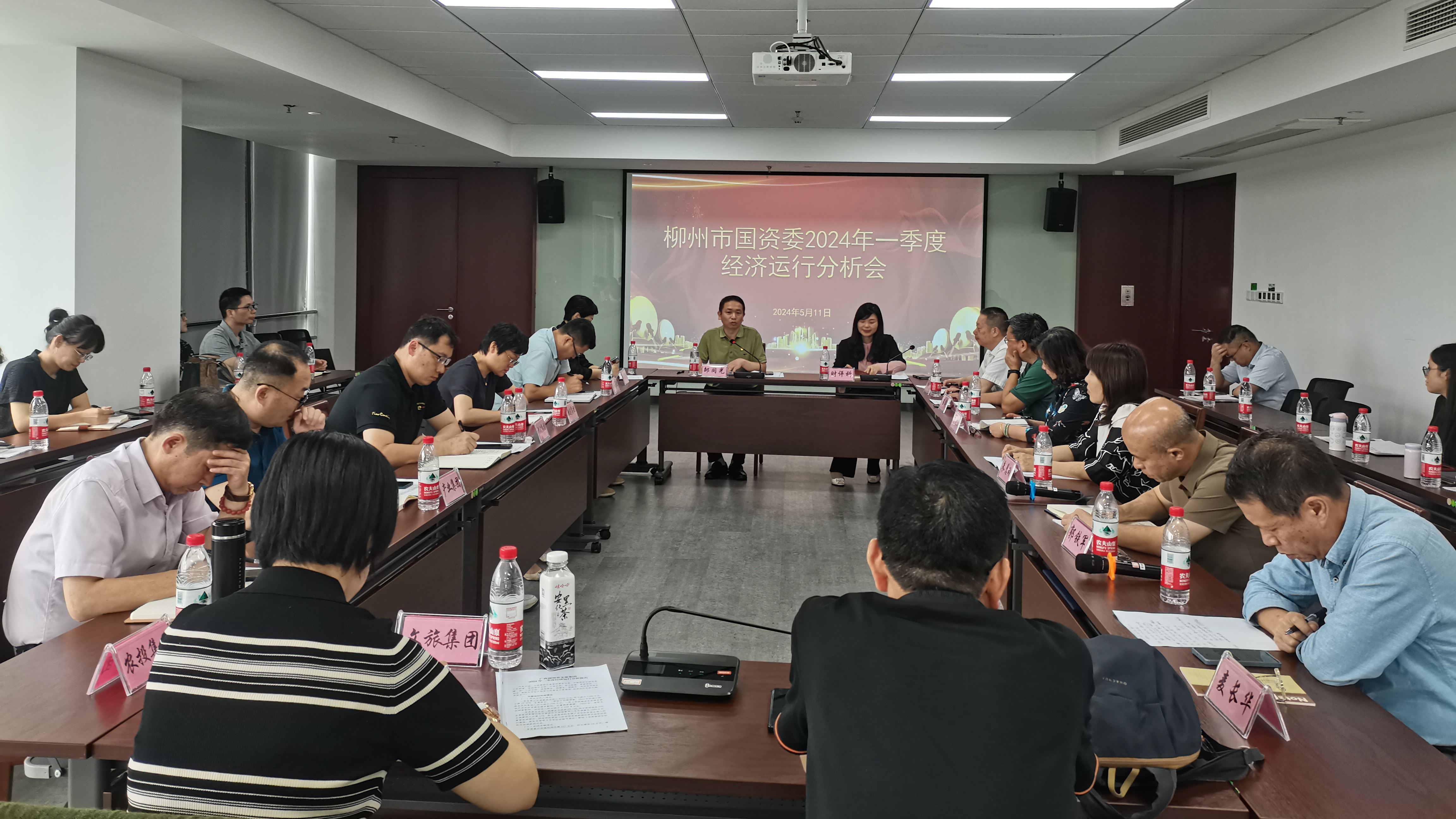 柳州市国资委召开监管企业一季度经济运行分析会议